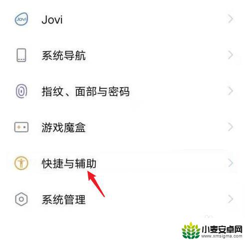 vivo语音播报怎么取消 vivo手机一直播报怎么关闭