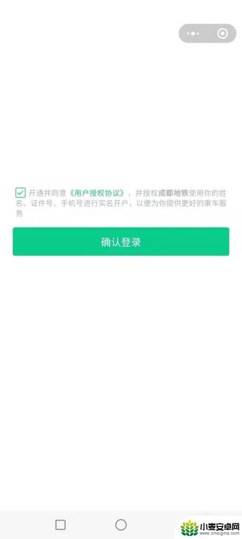 成都地铁手机支付怎么开通 成都地铁手机支付方式