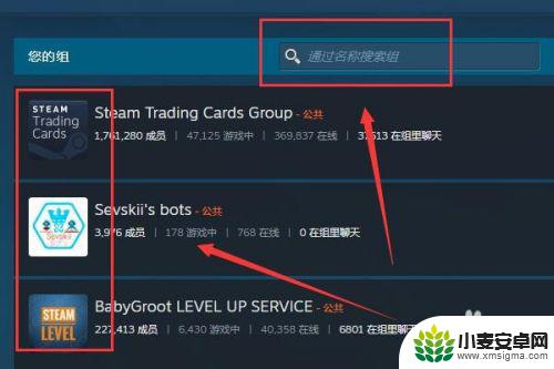 steam 怎么群聊语音聊天 Steam群组聊天室如何加入