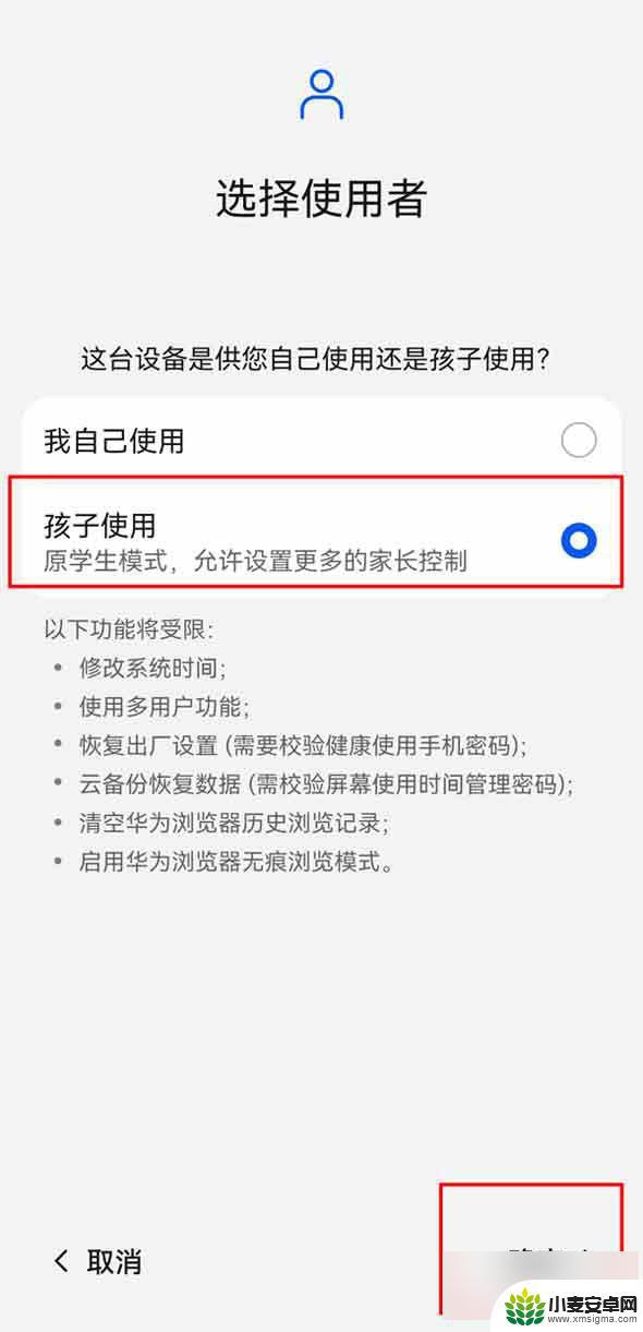 华为手机怎样设青少年模式? 华为手机青少年模式开启教程