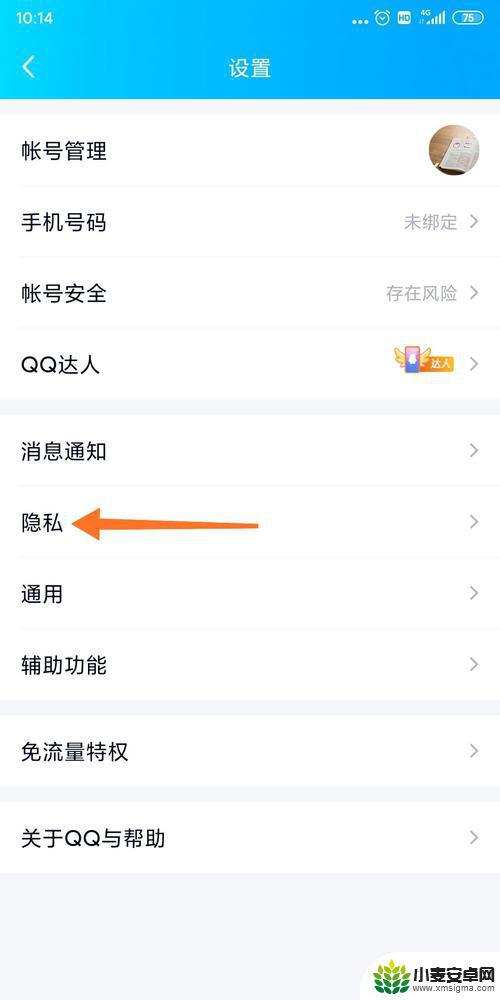 qq空间权限在哪里设置方法 如何设置QQ空间权限