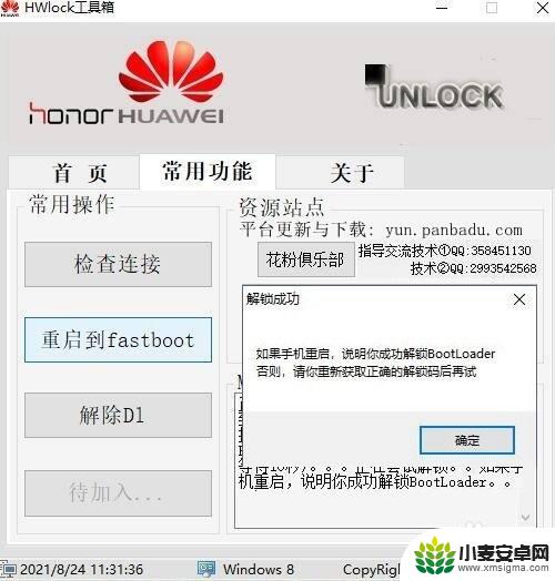 couldhuaweicom.解除激活锁 华为手机最新解锁方式