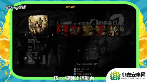 steam求生之路怎么启动秘籍 求生之路2秘籍怎么使用