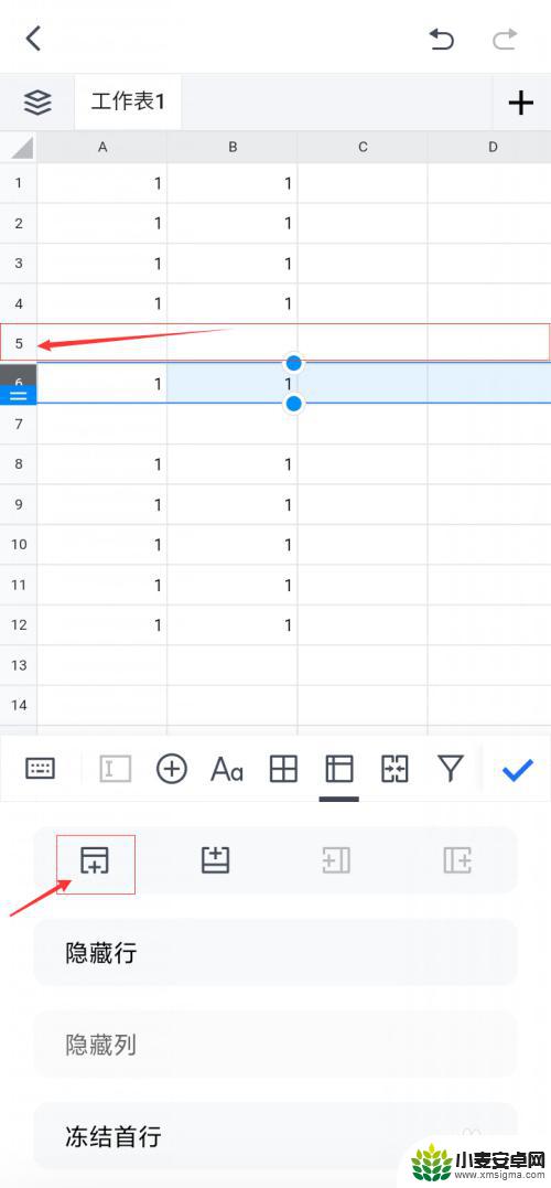 手机在线编辑表格怎么加一行 手机版腾讯文档表格如何增加一行