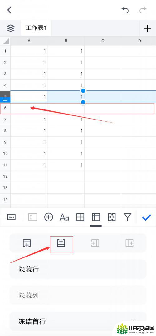手机在线编辑表格怎么加一行 手机版腾讯文档表格如何增加一行
