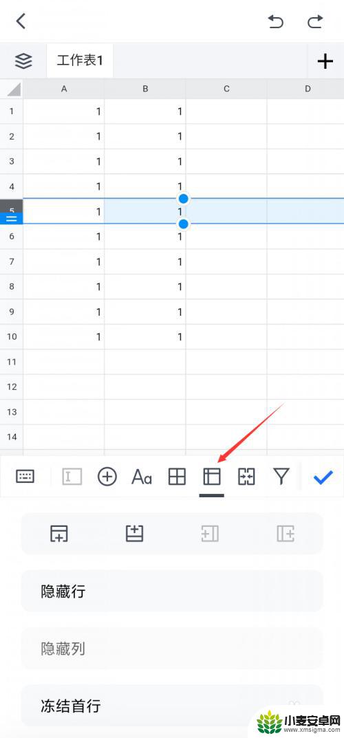 手机在线编辑表格怎么加一行 手机版腾讯文档表格如何增加一行