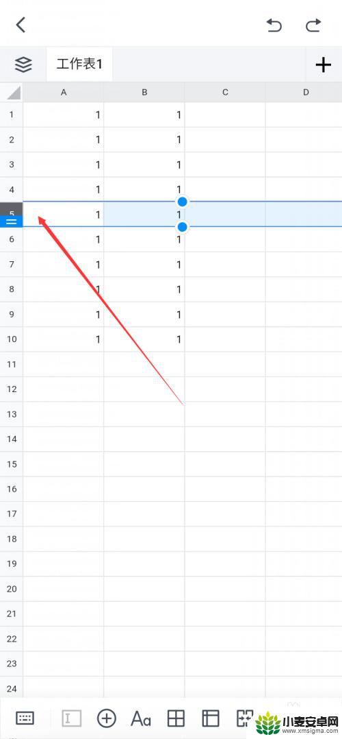 手机在线编辑表格怎么加一行 手机版腾讯文档表格如何增加一行