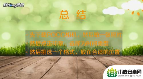 苹果手机相机如何设置时间 苹果手机相机拍照时间设置方法