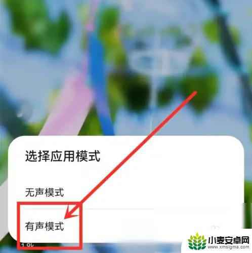 手机锁屏动态会说话的壁纸怎么听不到声音 手机动态壁纸没有声音怎么设置