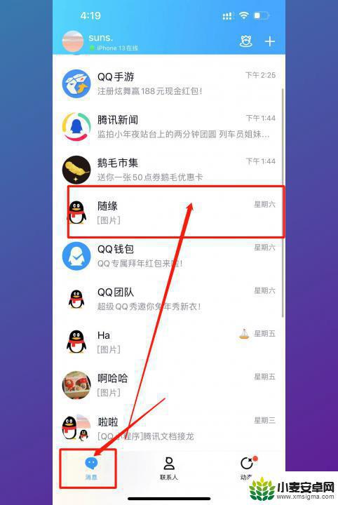 手机qq输入如何换行 QQ怎么在聊天窗口中进行换行打字