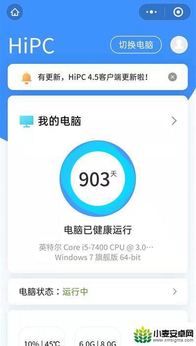 微信怎么远程控制桌面 微信如何开启远程控制功能步骤