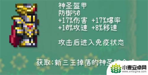 泰拉瑞亚肉后战士装备和饰品 泰拉瑞亚1.4版本战士套装与各BOSS阶段匹配建议