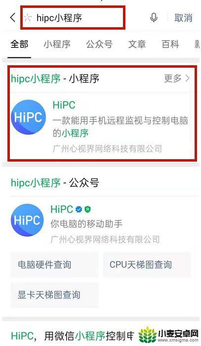 微信怎么远程控制桌面 微信如何开启远程控制功能步骤