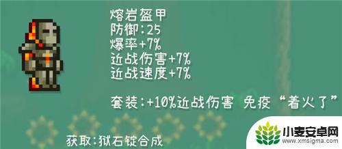 泰拉瑞亚肉后战士装备和饰品 泰拉瑞亚1.4版本战士套装与各BOSS阶段匹配建议