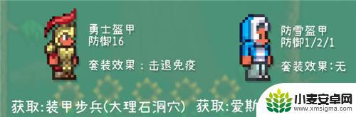 泰拉瑞亚肉后战士装备和饰品 泰拉瑞亚1.4版本战士套装与各BOSS阶段匹配建议