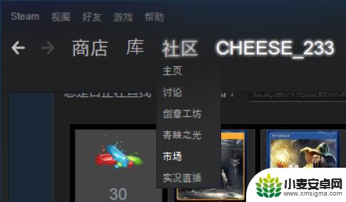 steam怎么出售确认 如何在Steam上卖掉库存物品