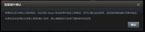 steam怎么出售确认 如何在Steam上卖掉库存物品