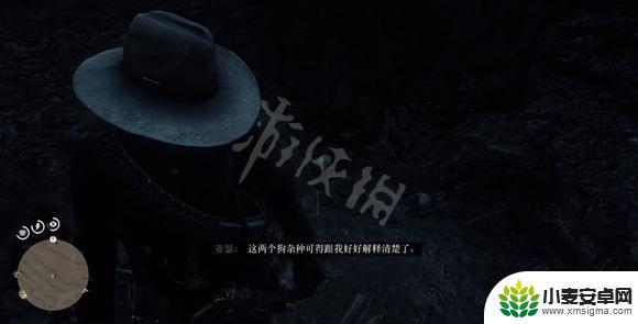 荒野大镖客惩罚食人兄妹 《荒野大镖客2》食人兄妹 NPC位置分享
