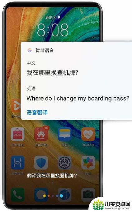 华为手机实时翻译在哪 华为实时翻译使用方法和设置步骤