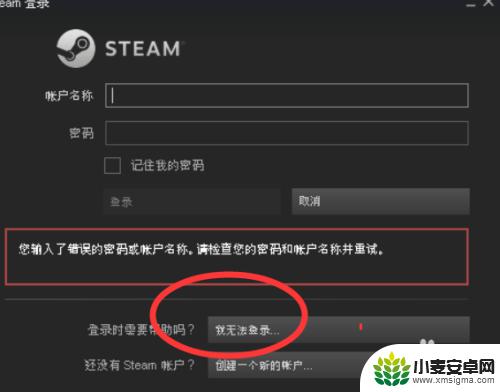 steam忘记用户名和密码怎么办 找回忘记的Steam账户登录名和密码的步骤