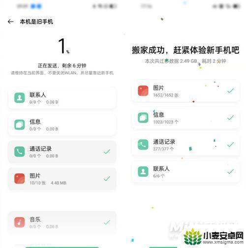 真我怎么手机搬家 Realme真我GT大师探索版手机搬家功能详解