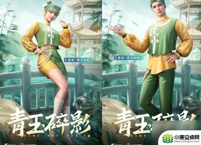 和平精英青玉碎影怎么获得 和平精英青玉碎影套装获取攻略