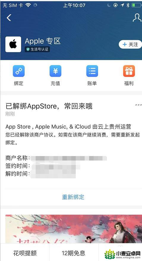 苹果手机支付宝怎么关闭自动续费 iPhone支付宝自动续费服务取消方法