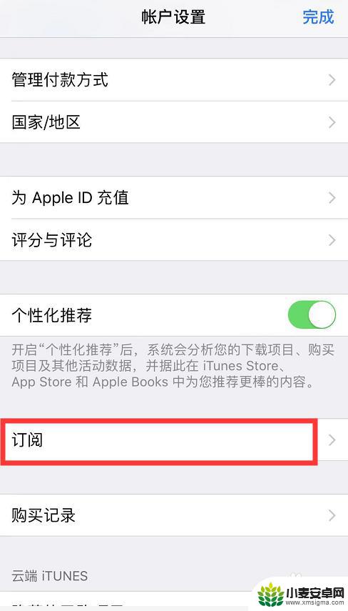 苹果手机支付宝怎么关闭自动续费 iPhone支付宝自动续费服务取消方法