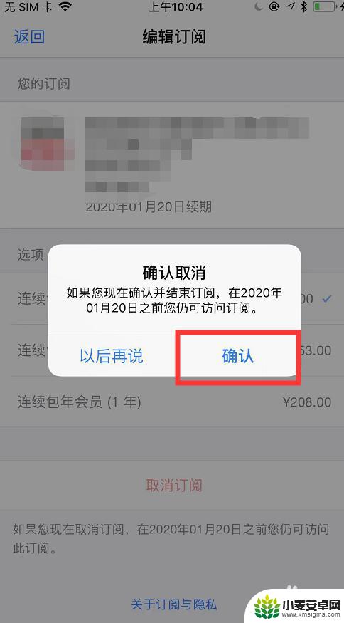 苹果手机支付宝怎么关闭自动续费 iPhone支付宝自动续费服务取消方法