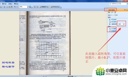 手机咋扫描图片呢 图片去除阴影的方法