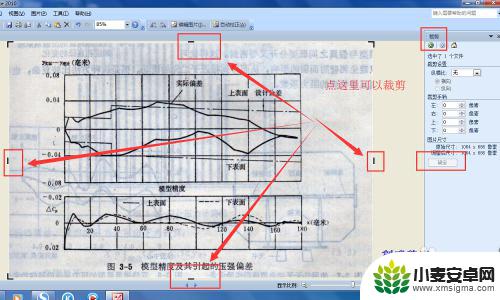 手机咋扫描图片呢 图片去除阴影的方法