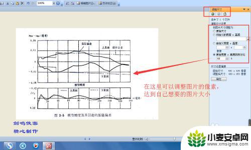 手机咋扫描图片呢 图片去除阴影的方法