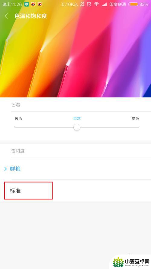 手机油画屏 小米note2油画屏原因及解决方法