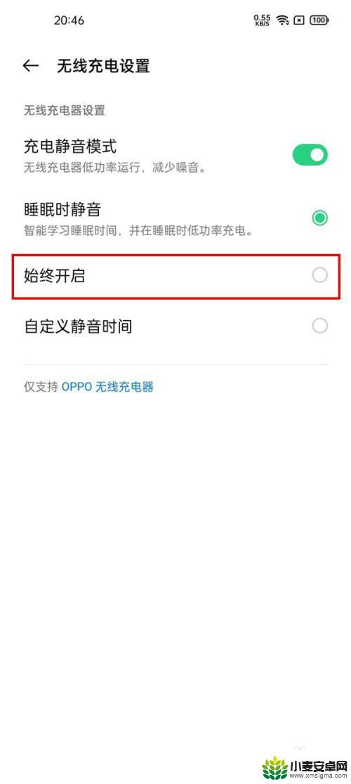 手机如何开无线充oppo oppo手机无线充电设置教程