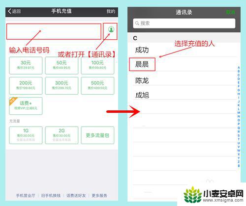 在手机上怎么交手机话费 使用手机支付交话费