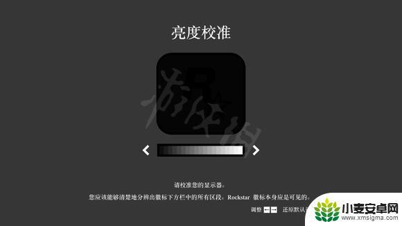 ps4荒野大镖客2怎么调亮度 荒野大镖客2画面亮度设置