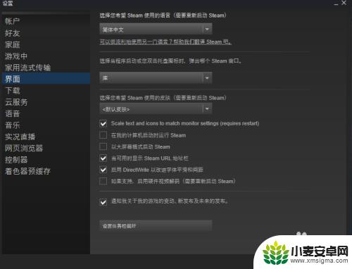 steam组里怎么下载皮肤 Steam界面皮肤更换教程