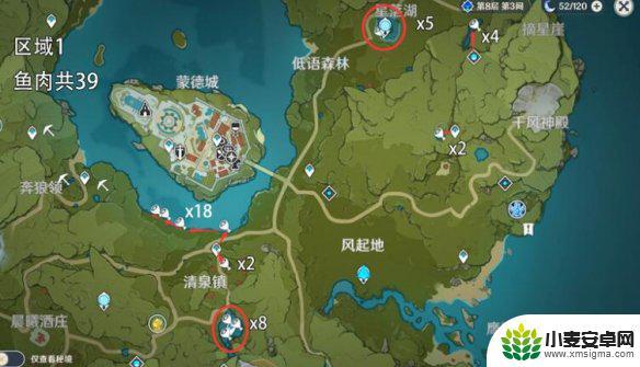 原神鱼肉怎么合成 原神鱼肉分布图解析