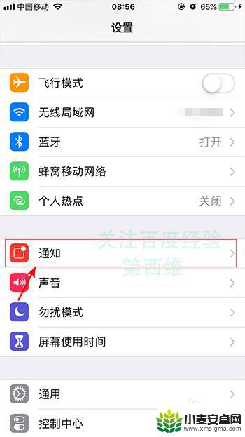 手机软件红色标记 iPhone苹果手机取消应用图标红色数字标记方法