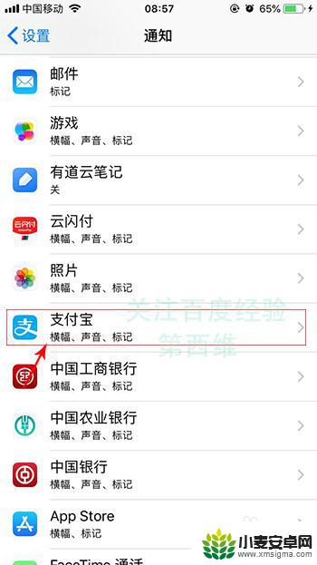 手机软件红色标记 iPhone苹果手机取消应用图标红色数字标记方法