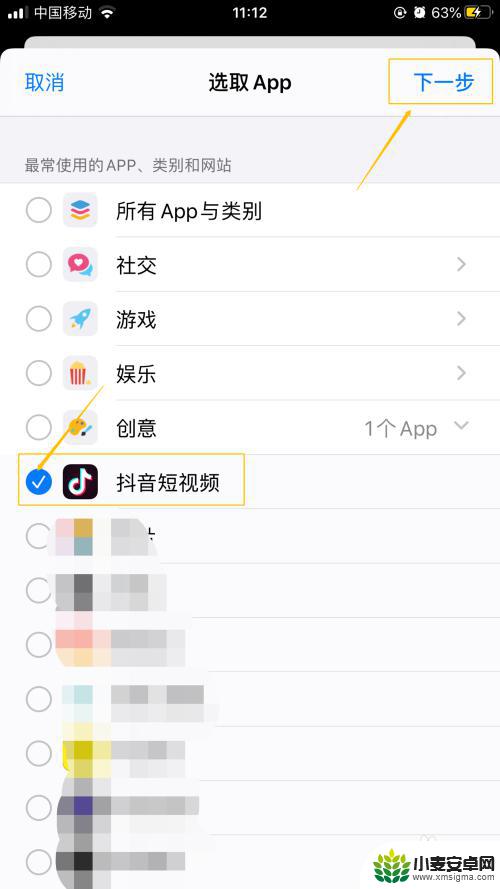 苹果手机如何设置软件时间 iPhone如何设置应用程序使用时间限制