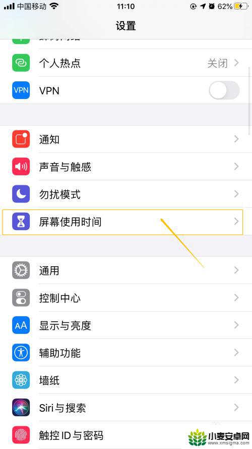 苹果手机如何设置软件时间 iPhone如何设置应用程序使用时间限制