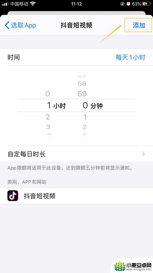 苹果手机如何设置软件时间 iPhone如何设置应用程序使用时间限制