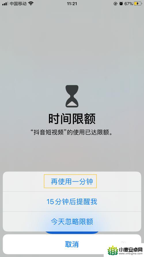 苹果手机如何设置软件时间 iPhone如何设置应用程序使用时间限制