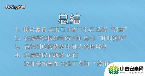 座机电话呼叫转移到手机怎么取消 取消手机呼叫转移步骤