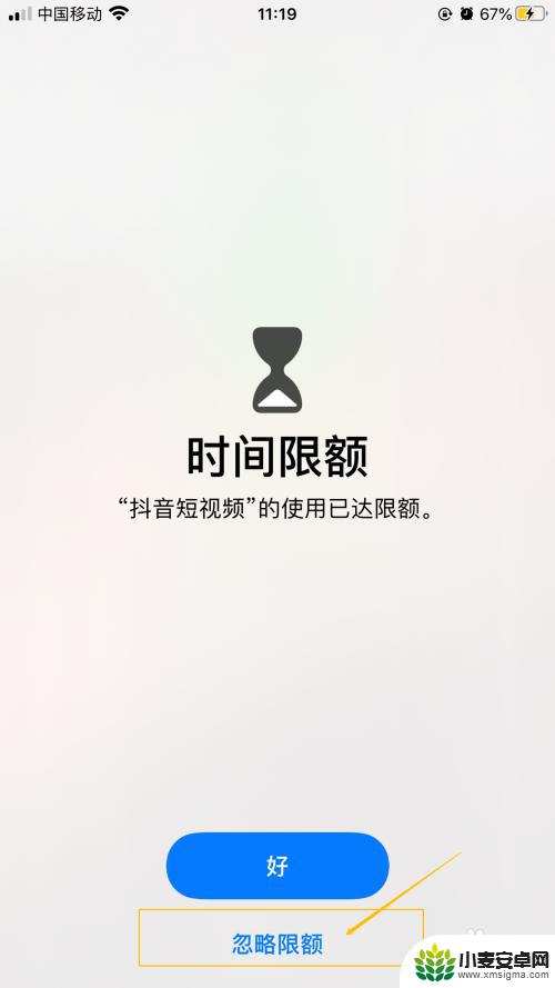 苹果手机如何设置软件时间 iPhone如何设置应用程序使用时间限制