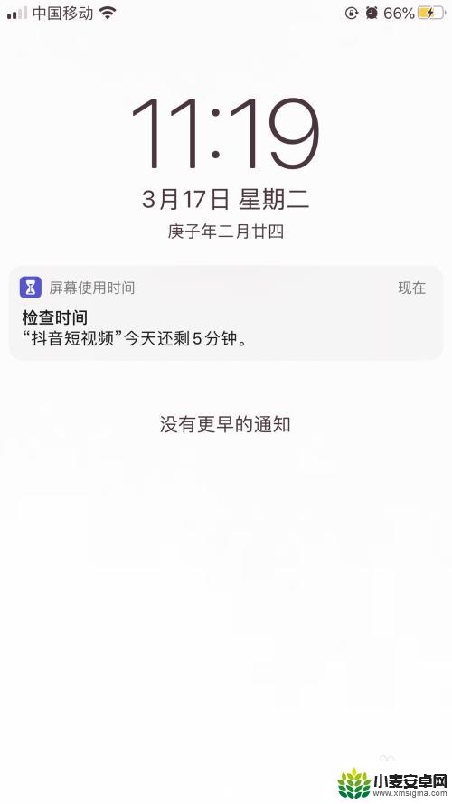 苹果手机如何设置软件时间 iPhone如何设置应用程序使用时间限制