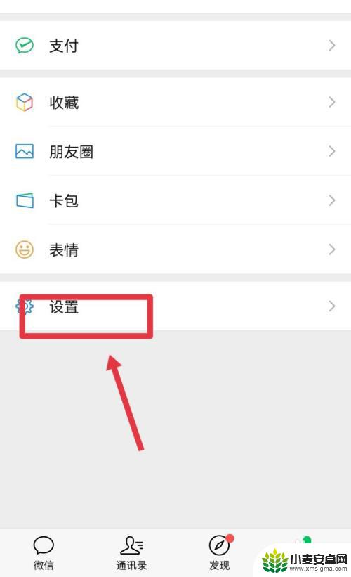 怎么让两台手机微信同步消息 怎么实现两个手机微信聊天记录同步