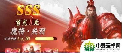 放置三国魔关羽极限流 魔关羽怎么样放置三国