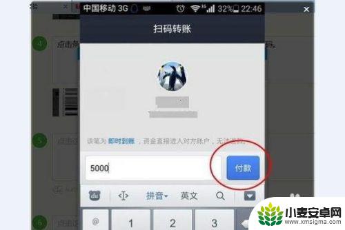 手机对手机付款怎么操作 怎样用手机微信付款